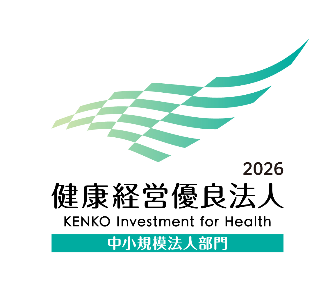 健康経営優良法人認定制度