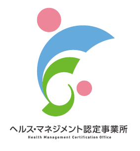 ヘルスマネジメント認定制度